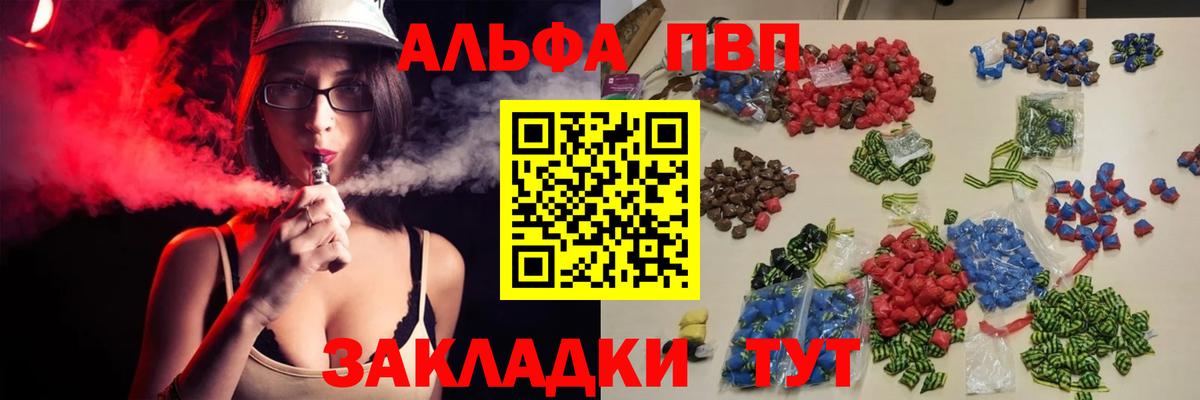 А ПВП мука  Вход с VPN  APVP  Alfa_PVP СК  Alpha-PVP Соль  Пыть-Ях 