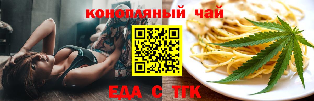 Печенье с ТГК конопля  Вход с VPN  Пыть-Ях 