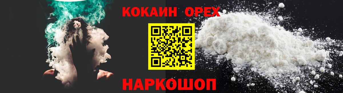 КОКАИН VHQ Пыть-Ях
