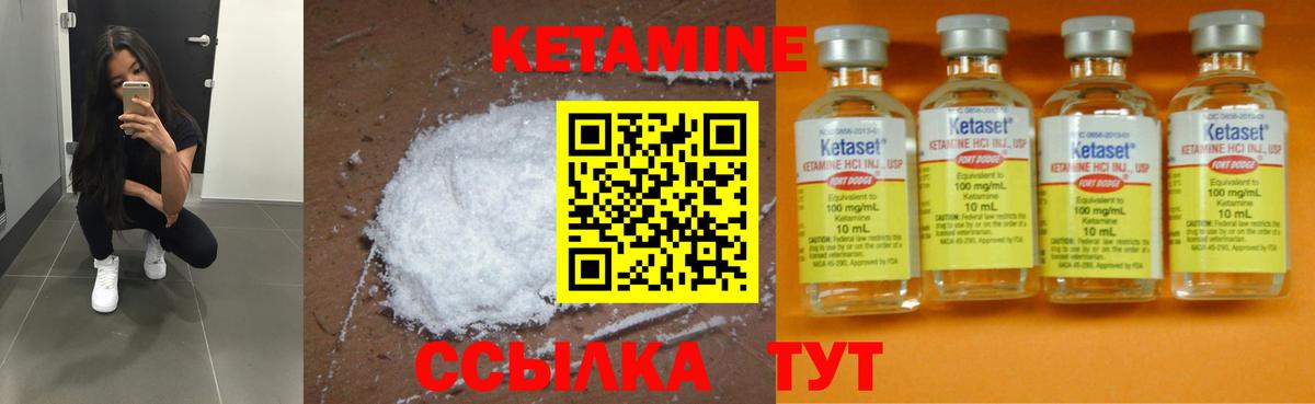 КЕТАМИН ketamine  Вход с VPN  Пыть-Ях 
