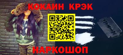 кокаин Можайск