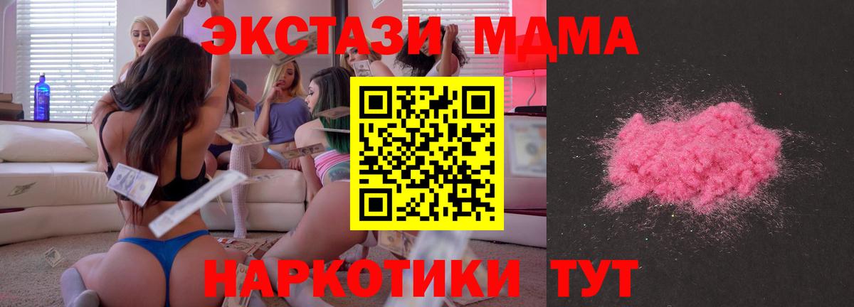 МДМА crystal  MDMA  Пыть-Ях  MDMA crystal  Вход с VPN 