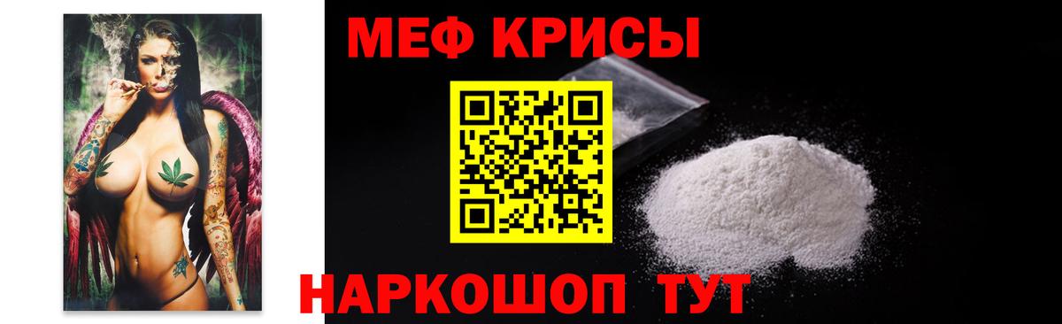 Пыть-Ях  Мефедрон  Меф  Вход с VPN  МЕФ мяу мяу 