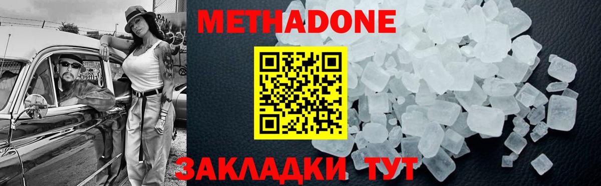 Метадон methadone  Вход с VPN  Метадон VHQ  Пыть-Ях 