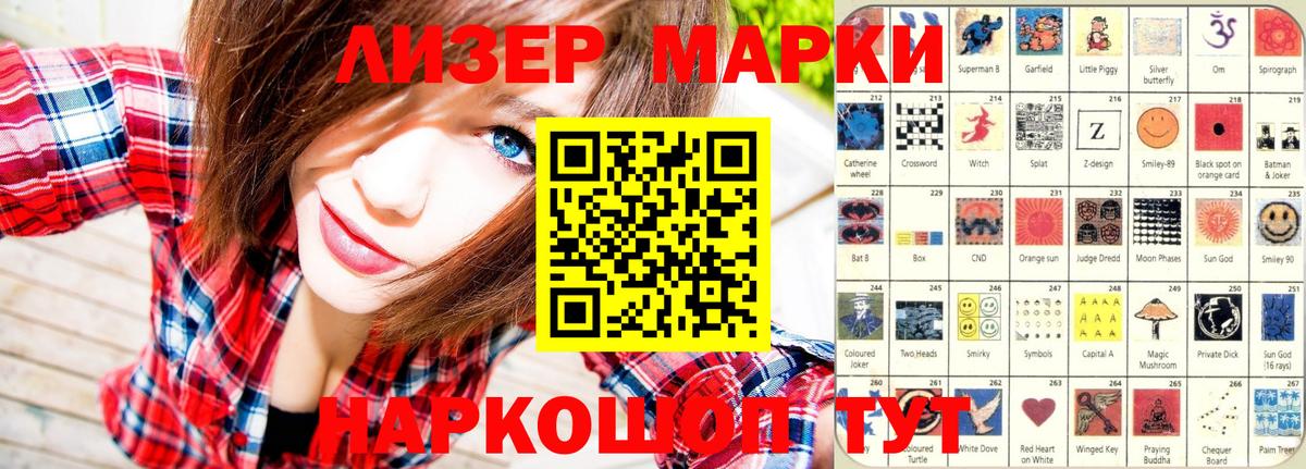 Марки 25I-NBOMe 1,5мг Пыть-Ях