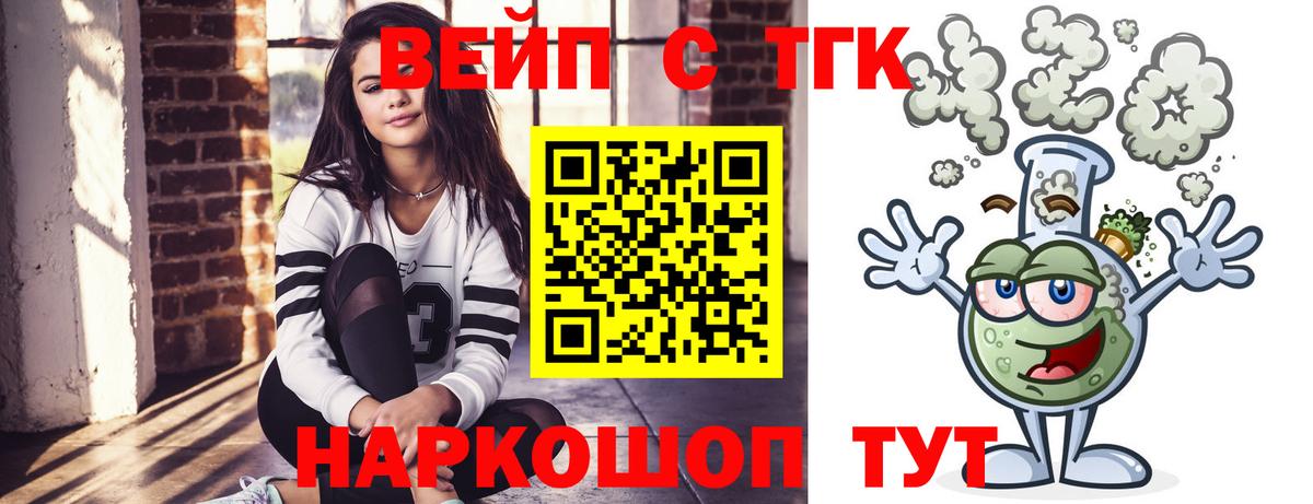 Дистиллят ТГК THC oil  Вход с VPN  Пыть-Ях  ТГК жижа 