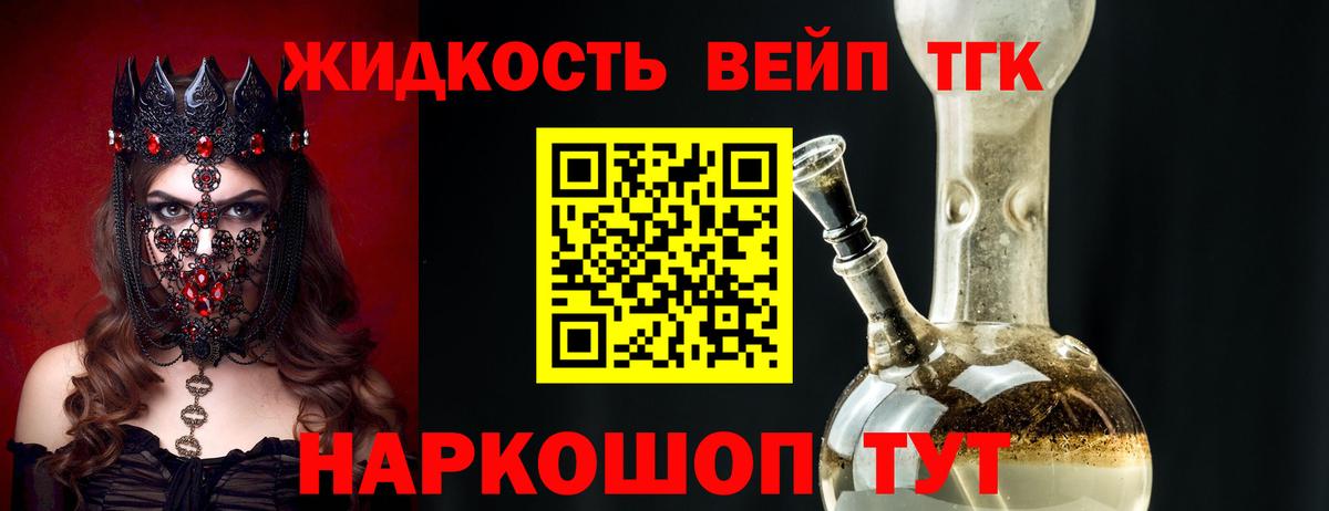ТГК жижа Пыть-Ях